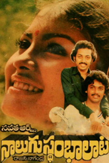 Nalugu Stambalata Poster