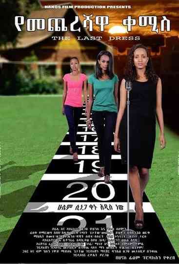 Yemechereshawa Kemis Poster