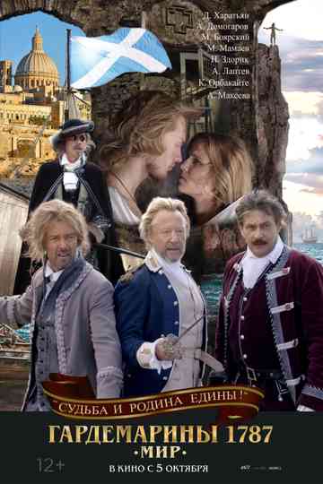 Naval Cadets 1787. Peace Poster