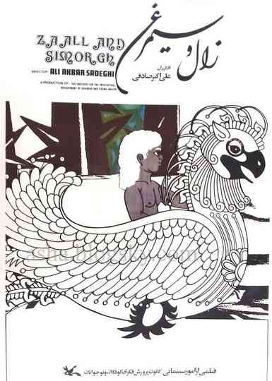 Zal and Simorgh Poster