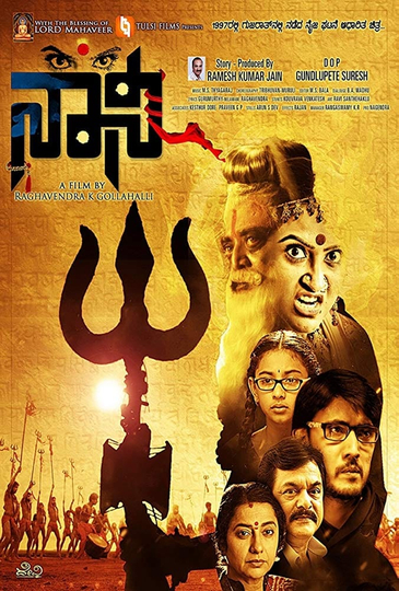 Naani Poster