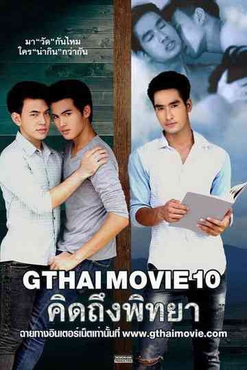 GThai Movie 10 Sex Diary poster