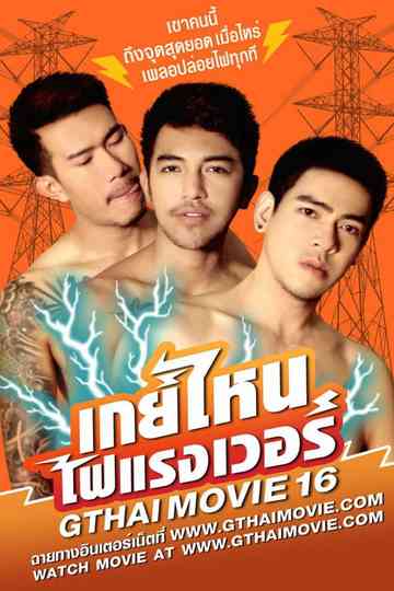 GThai Movie 16 Which Gay is the Hotest Poster