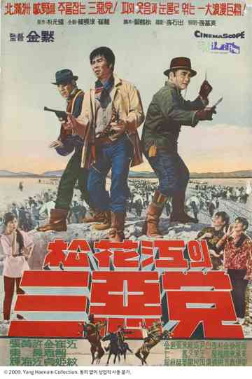Three Gangsters of Songhwa River Poster