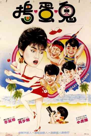 Crazy Games Poster