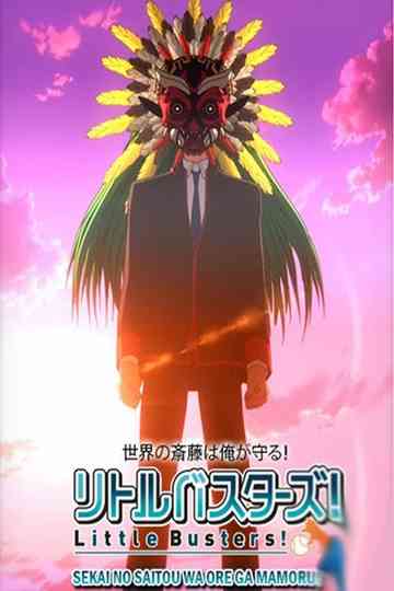 Little Busters Sekai no Saitou wa Ore ga Mamoru Poster
