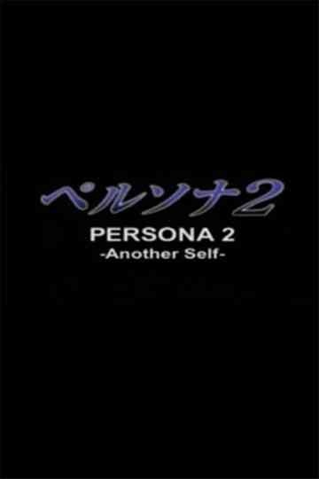 Persona 2 Another Self Poster