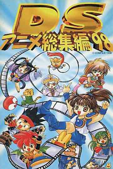 Puyo Puyo: Madou Monogatari poster