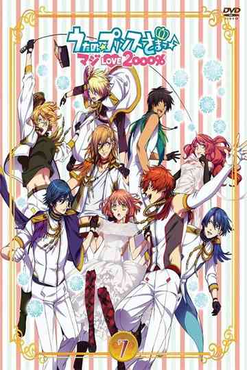 Uta noPrincesama Maji Love 2000 Shining Star Xmas Poster