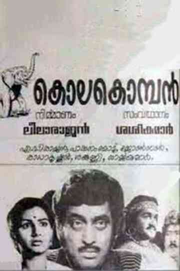 Kolakkomaban Poster