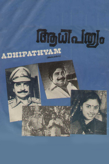 Aadhipathyam