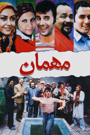 The Guest Poster