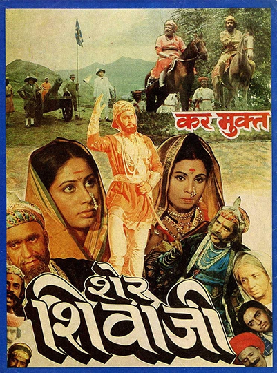 Sher Shivaji Poster