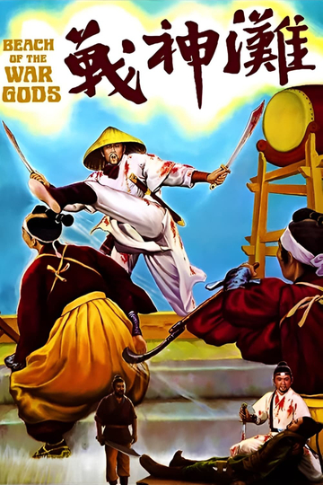 Beach of the War Gods Poster