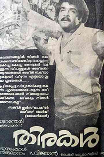 Thirakal Poster