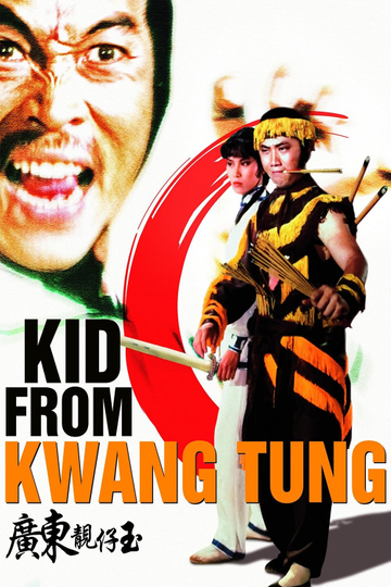 Kid from Kwangtung