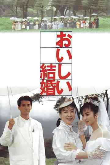 A Desirable Marriage Poster