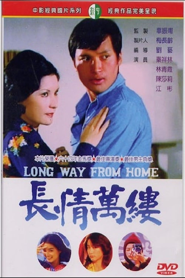 Long Way from Home Poster