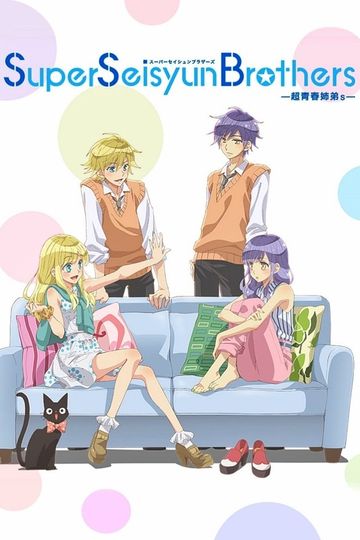 Super Seisyun Brothers