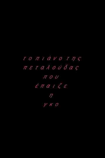 The butterfly's piano which was played by Gko poster