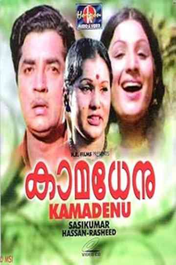Kamadhenu Poster