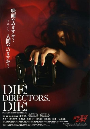 Die! Directors, Die! Poster