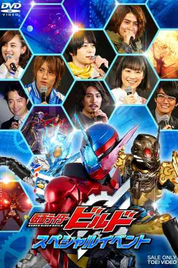 Kamen Rider Build Special Event Poster