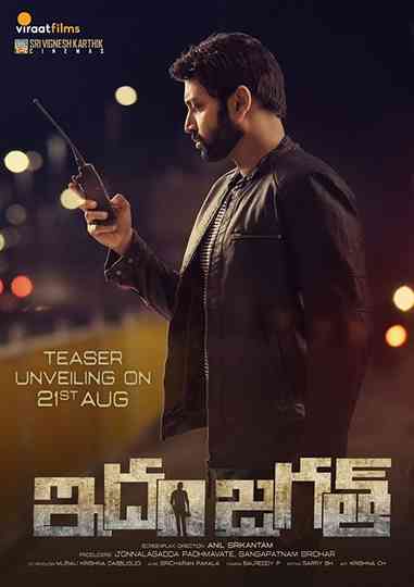 Idam Jagath Poster