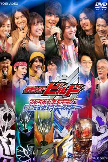 Kamen Rider Build Final Stage Poster