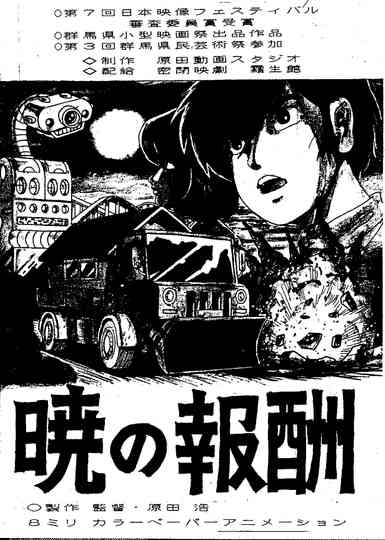 Akatsuki's Reward Poster