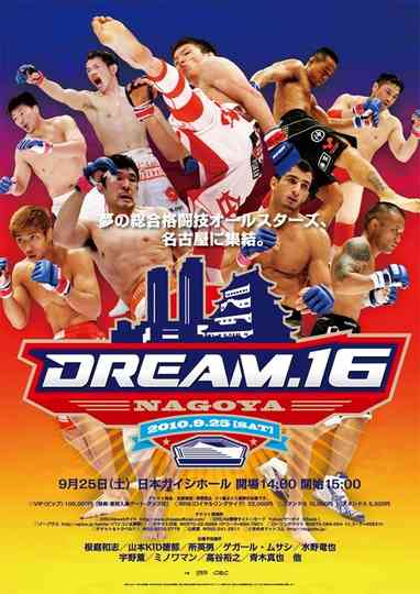 DREAM 16 Poster