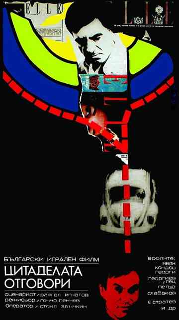 The Citadel Responded Poster