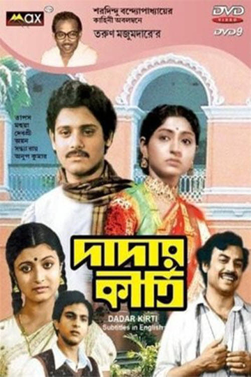 Dadar Kirti Poster