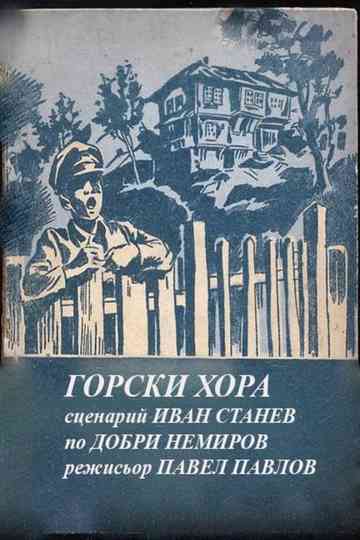 Forest People Poster