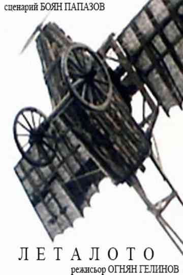 The Flying Machine Poster