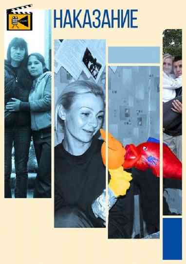 The Punishment Poster