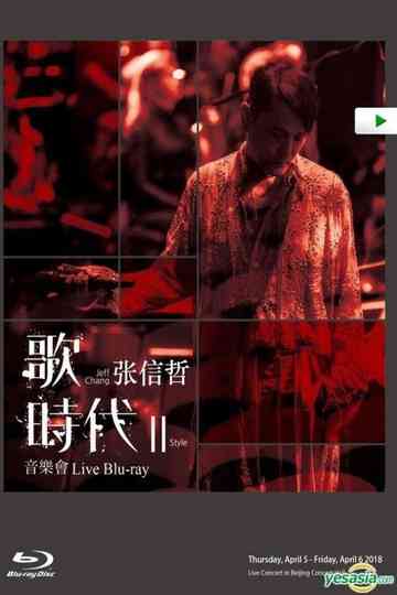 Jeff Chang - Style II Live Concert in Beijing Concert Hall Poster