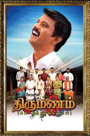 Thirumanam Poster