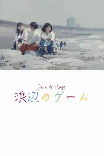 Jeux de plage Poster