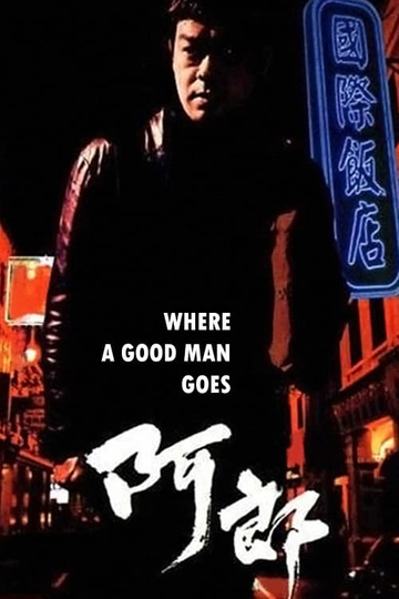 Where a Good Man Goes Poster