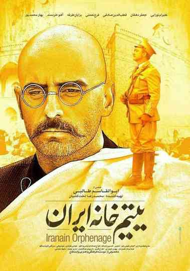 Iranian Orphanage Poster