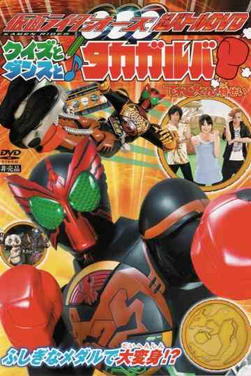 Kamen Rider OOO Quiz Dance and Takagarooba