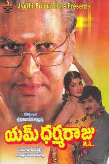 M Dharmaraju M.A. Poster