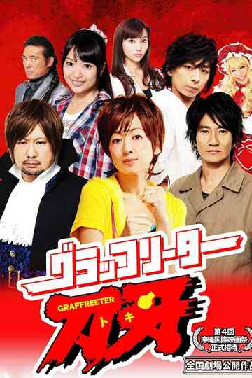 Graffreeter Toki Poster