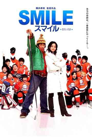 Smile Poster