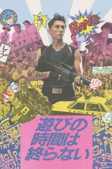 Playtime Never Ends Poster