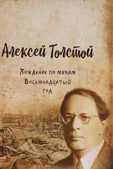 The Road to Calvary - Trilogy Poster