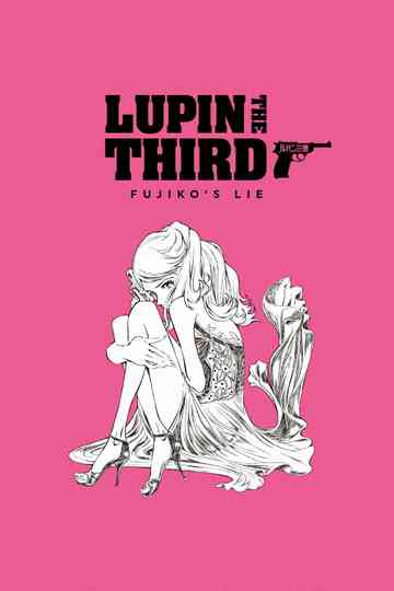 Lupin the IIIrd: Fujiko's Lie poster