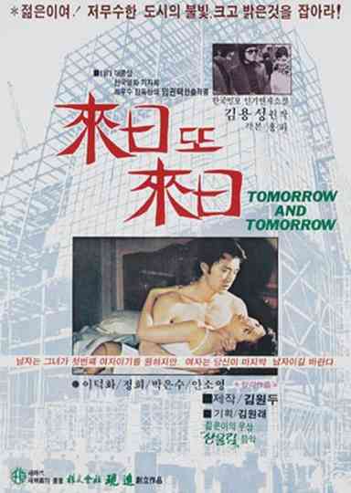 Tomorrow and Tomorrow Poster
