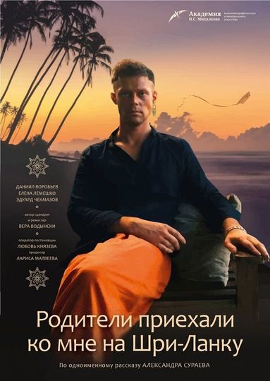 Parents Visit Me in SriLanka